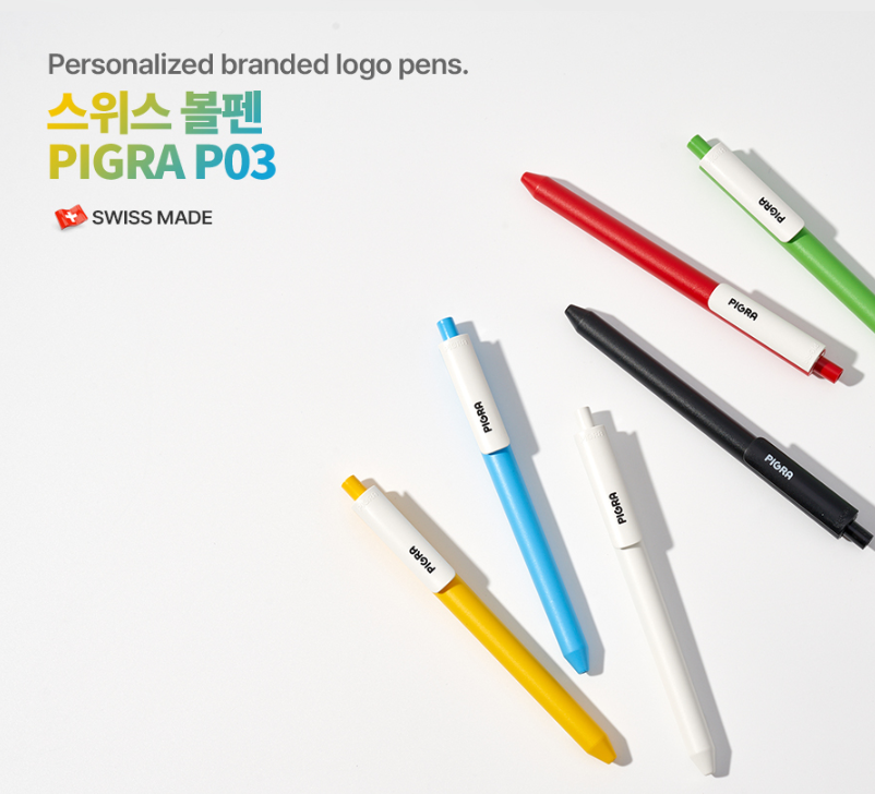 개업선물 볼펜제작 판촉물