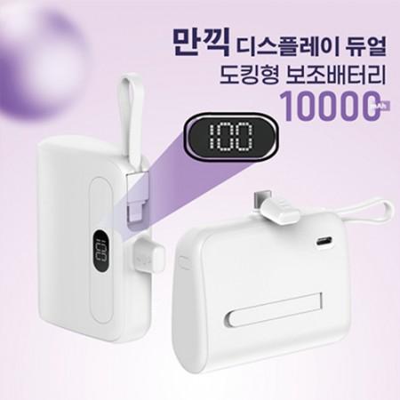 보조배터리 판촉물