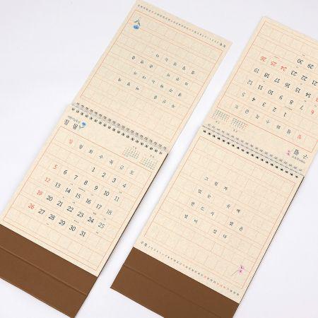 과천시 판촉물 탁상달력 원고지 달력 180x250