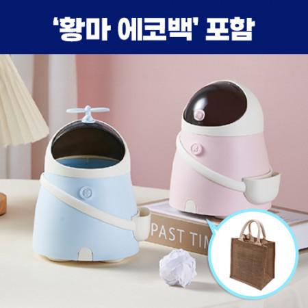큐티 비주얼 테이블 미니 휴지통
