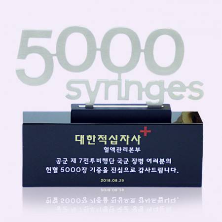 기념패
