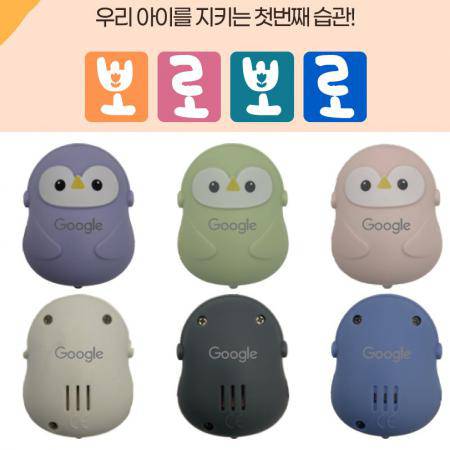 사천시 판촉물 호신용 경보기 뽀로뽀로