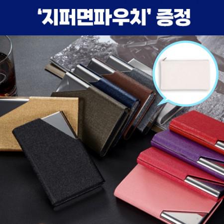 부천시 홍보물 로페리아 스테인리스 플립 휴대용 명함케이스