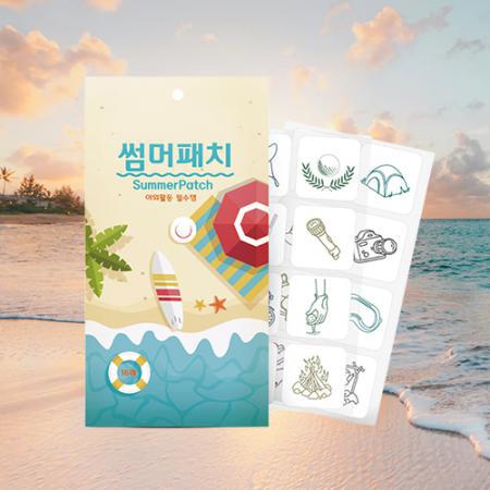 썸머패치