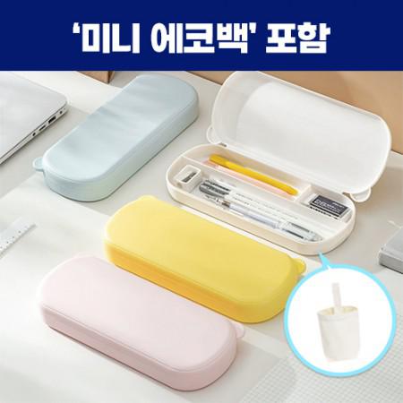 안성시 홍보물 로페리아 사각 필통미니에코백세트