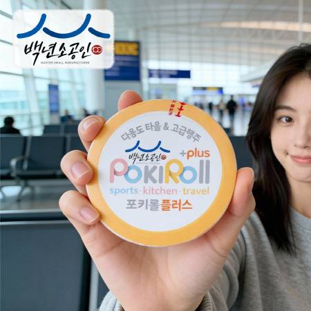 경주시 홍보물품