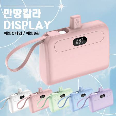 10000mAh 디스플레이 듀얼 도킹형 보조배터리