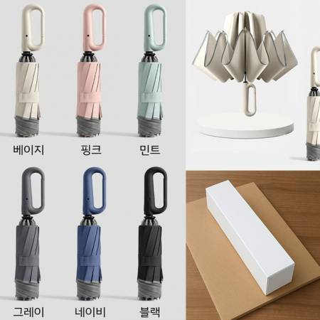고리형 핸들 거꾸로 3단 자동 우산