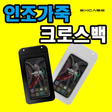 국산정품 인조가죽 스마트폰 가방