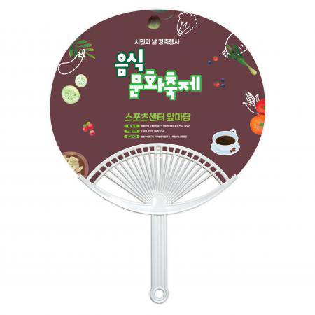 타원왕부채
