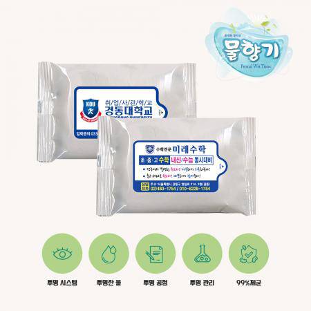 흰색 캡형 물티슈 30매