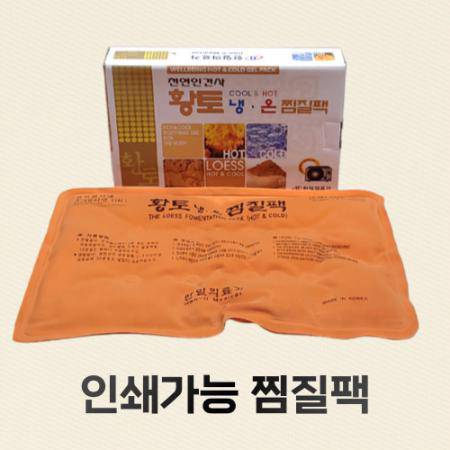 황토찜질팩