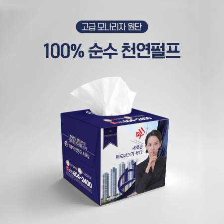 [독판인쇄칼라]정사각 각티슈 100매